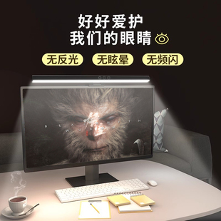 办公室桌面台灯黑悟空笔记本电脑屏幕挂灯护眼补光灯宿舍学习专用