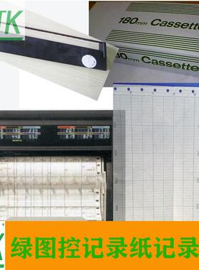 CHINO打印纸EH05035原装 千野EH3000记录纸EH05043/41/42/40/36