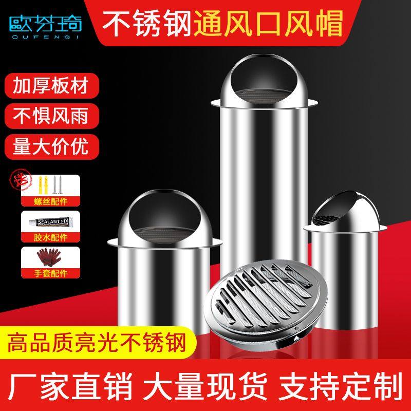 30不锈钢风帽外墙出 风口油烟机排烟管通风口排风防风罩穿墙排气,电子/电工,室内新风系统,淘宝优惠券,粉丝福利购,淘宝优惠卷