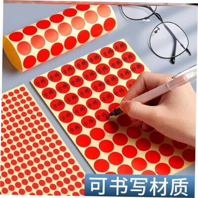 Color dot stickers round sticker round the non-drying label1