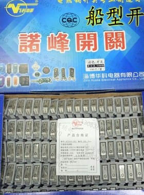 电热锅银触点开关30W灰色多功能电锅多星锅铜脚带灯船型开关