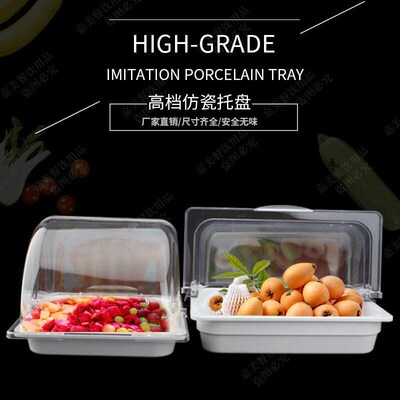 Fruit buffet display rack plate commercial table with cover
