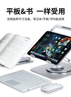 DIRUI戴锐30度可旋转笔记本电脑支架升降调节平板支撑架金属托架