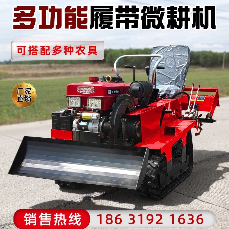 乘坐式履带式微耕机水田农业大棚田地林地开沟播种农用旋耕机农具,农机/农具/农膜,耕种机械/微耕机/开沟机,淘宝优惠券,粉丝福利购,淘宝优惠卷