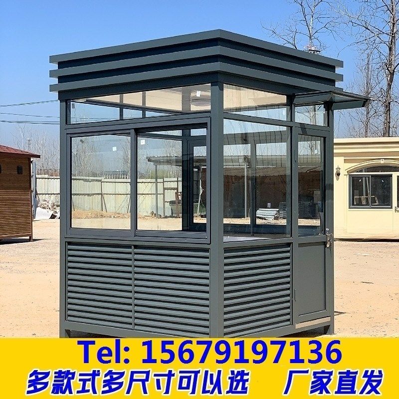 移动岗亭户外门卫保安亭钢结构吸烟亭停车场收费亭室外治安亭成品,商业/办公家具,岗亭/商铺售货亭/工作房/移动房,淘宝优惠券,粉丝福利购,淘宝优惠卷