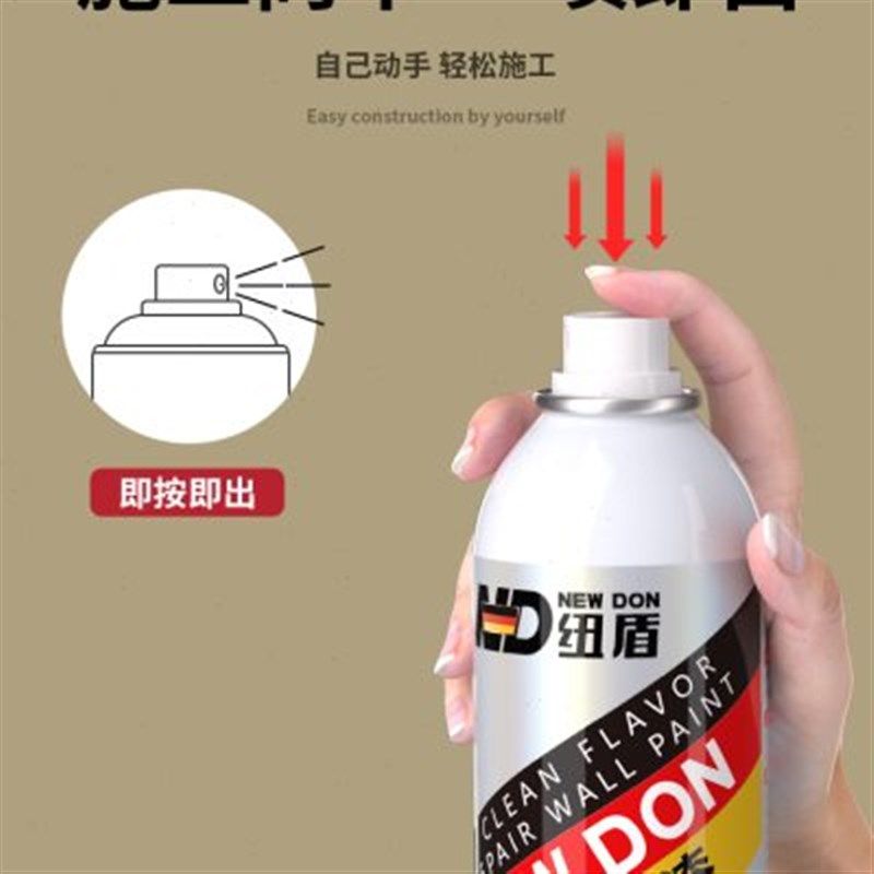 纽盾墙面修复自喷漆白色墙面修补膏去污喷漆补墙漆墙壁修复油漆,基础建材,自喷漆,淘宝优惠券,粉丝福利购,淘宝优惠卷
