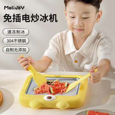 No-Plug Yogurt Maker, Small Home Ice Cream Machine, Children