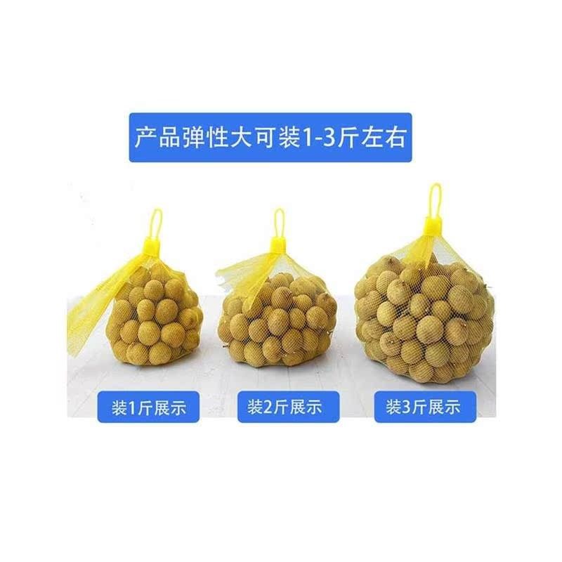 装龙眼网袋子桂圆网兜水果包装网袋小网眼塑料尼龙加密编织袋