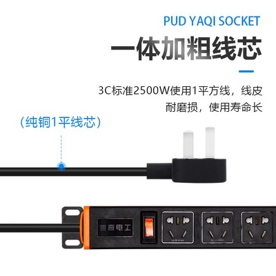 PDU机柜插座流水线老化插座无线办公排插工业机柜接线板定制插座