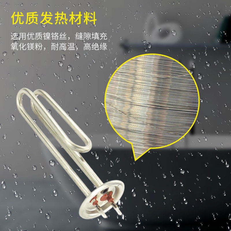 加热管电热水器配件发热棒储水式通用原装即热式KW不锈钢家用