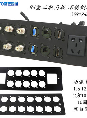 8型三连体面板音频HDMI网络VG卡侬话筒多媒体插座金属盖板黑色