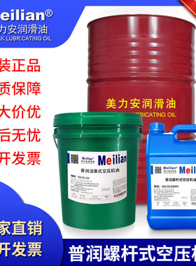 普润3000H螺杆式空压机油活塞式空气压缩机专用冷却液200L升