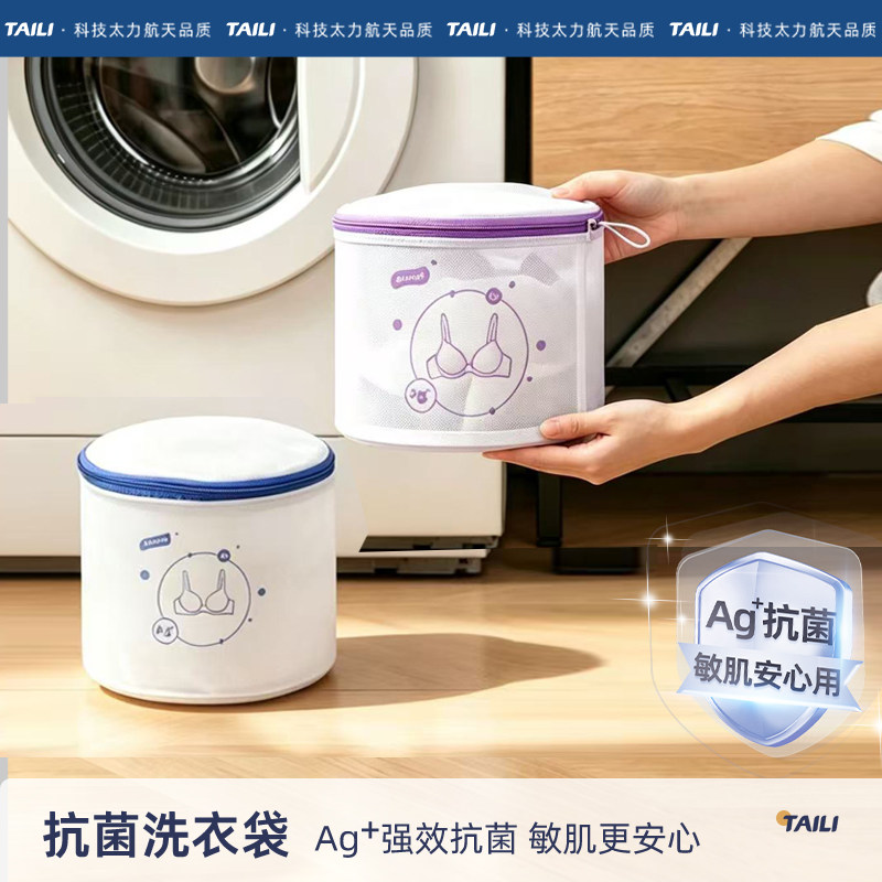 太力内衣洗护袋洗衣机专用文胸护洗袋洗衣袋防变形网袋清洗的网兜