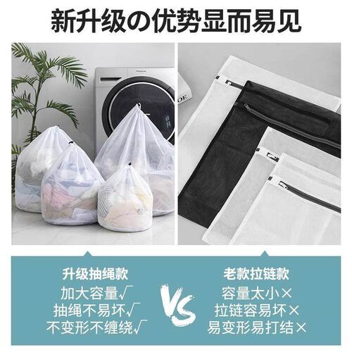 Thickened 70g fine mesh laundry bag, underwear and bra washi