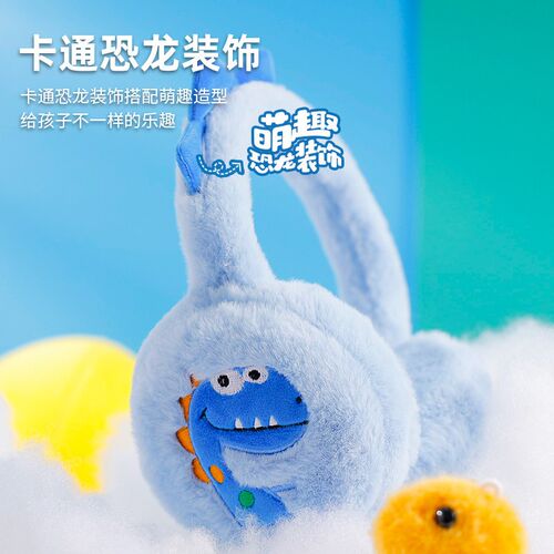 Cute little dinosaur childrens earmuffs Warm earmuffs thick