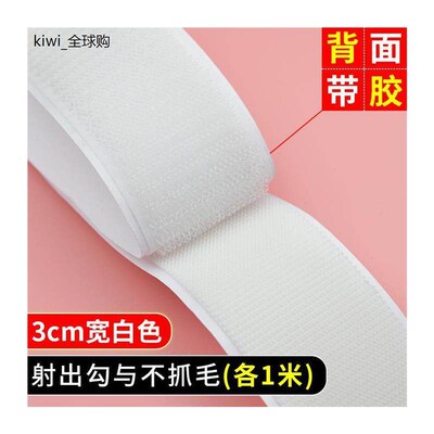 Velcro clothing fastener strong self-adhesive tape