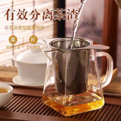 Dual-ear tea strainer, tea leaf filter, tea brewing tool, te