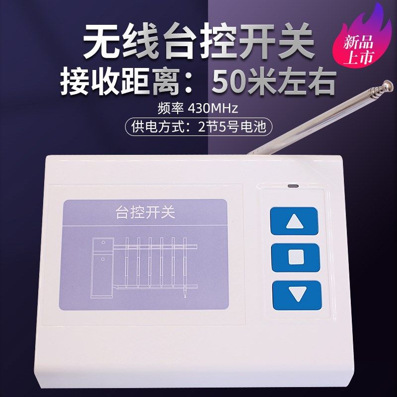 台控开关三联按钮卷闸门无线台式手动开关门禁三键复位升降停,电子/电工,停车场控制机/道闸,淘宝优惠券,粉丝福利购,淘宝优惠卷