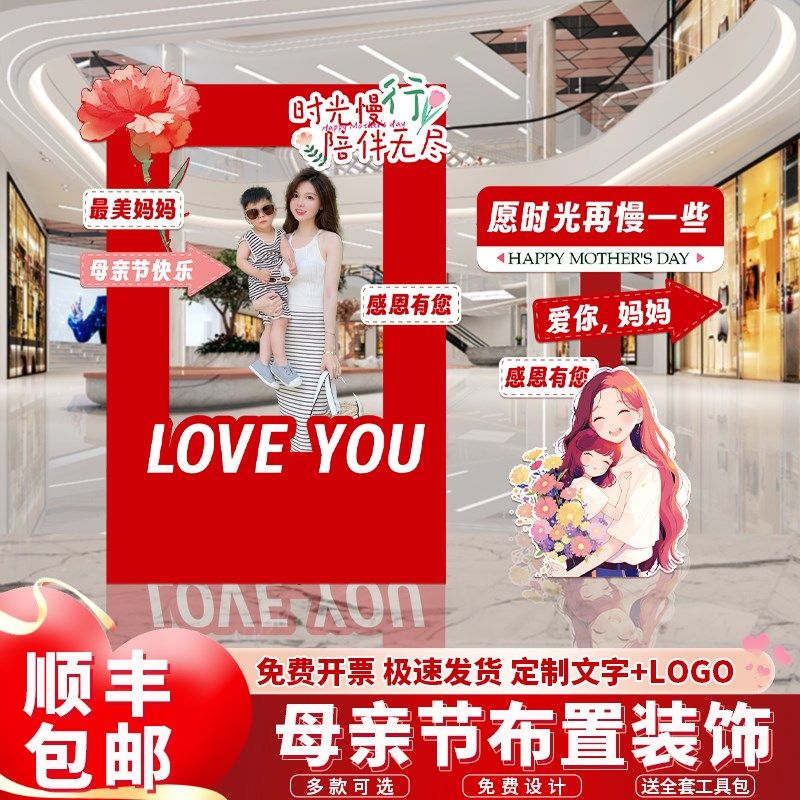 母亲节场景布置氛围装饰妈妈迎宾指路示牌打卡拍照框背景墙kt展板,节庆用品/礼品,节日装扮用品,淘宝优惠券,粉丝福利购,淘宝优惠卷