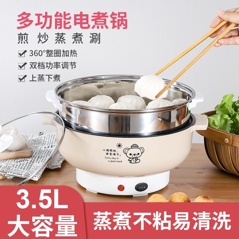 不粘锅电炒锅电热锅迷你电煮锅多功能小电锅家用电饭锅小火锅锅具