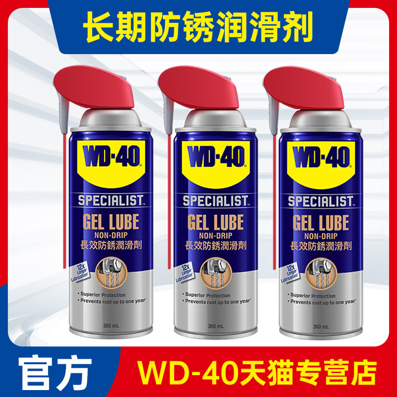 WD-长期防锈剂20h盐雾快干硬膜金属模具工业用长效防锈油自喷,工业油品/胶粘/化学/实验室用品,防锈剂/防锈油,淘宝优惠券,粉丝福利购,淘宝优惠卷