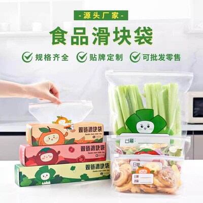Extractable Zipper Seal Bags, Thickened Slide Lock, Refriger