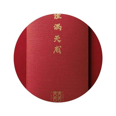 Tiktok same cFreativXe simple wedding red packet Chinese s