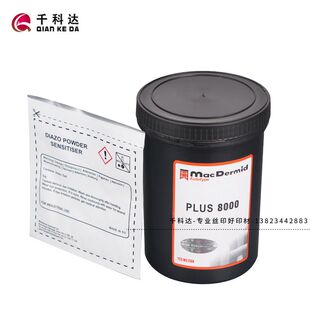 丝网印刷制版感光胶感光浆柯图泰00水性油墨丝印晒版重氮感光剂