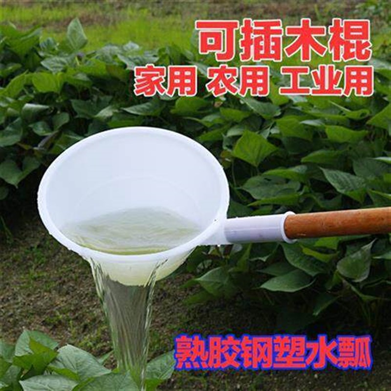 特大号水瓢水舀子塑料熟胶牛筋料农用粪瓢勺舀大棚施肥浇花泼浇掏图片