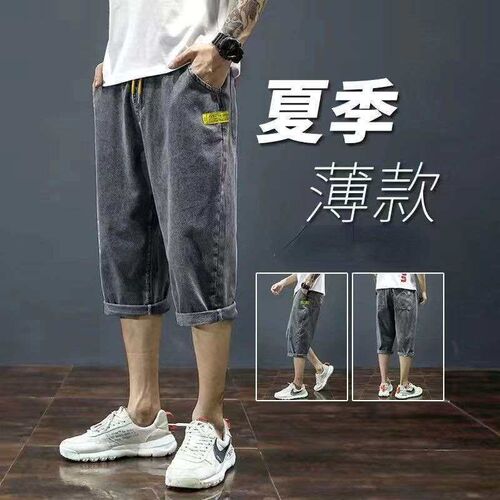 Cropped Denim Shorts Mens Summer Thin Loose Straight Wide-l