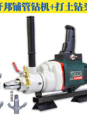 开邦200调速铺管机正反转铜线钻孔机自来水改造过路管道打孔钻杆