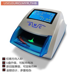 便携式智能美元验钞器澳币港币欧元马币外币多国专用验钞机充电式
