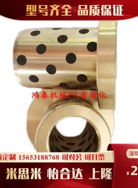 F型法兰铜JFB-无油衬F*5/30*38*30/台阶石墨 内径30mm