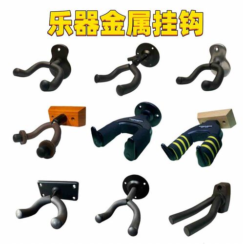 4Pcs Guitar Holder Wall Mount Hook for Electric Acoustic Gui
