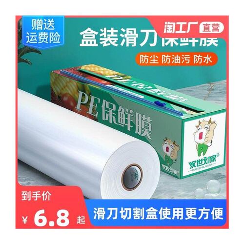 Plastic Food Wrap Fixing Dispenser Cutter Cling Film Wrap