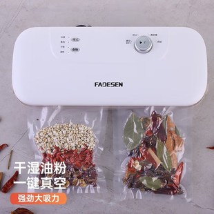法德森真空机包装机家用小型全自动食品抽空机打包真空保鲜封口机