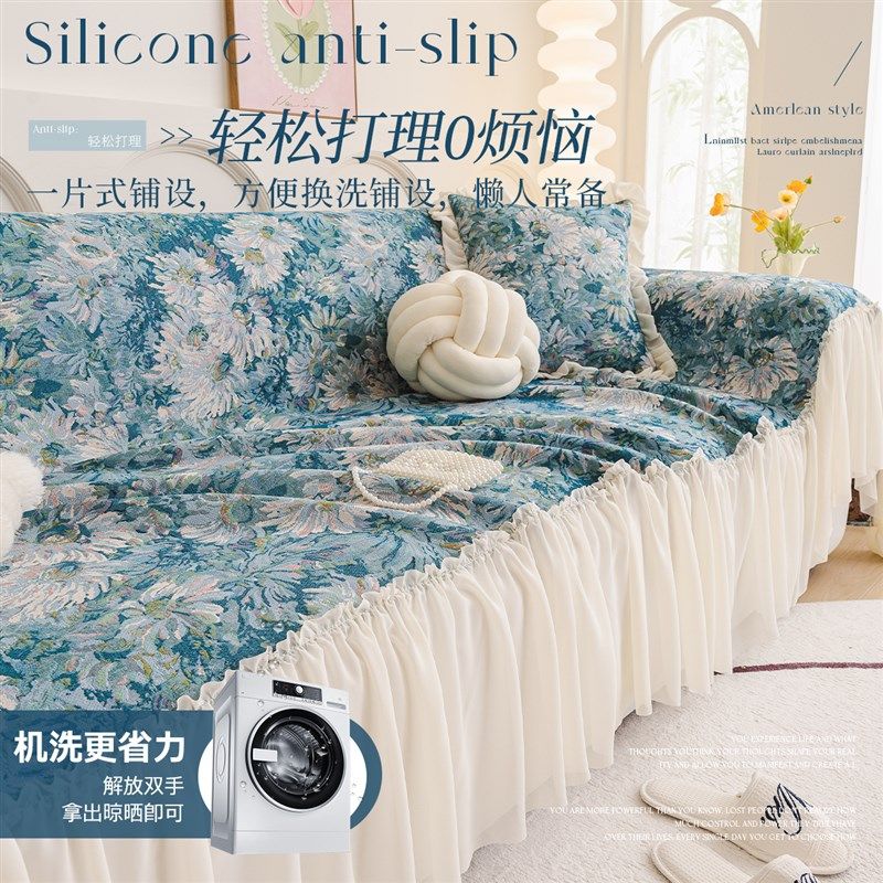 法式田园风裙边沙发盖布巾20新款防滑蕾丝沙发垫四季通用一整张,居家布艺,沙发套,淘宝优惠券,粉丝福利购,淘宝优惠卷