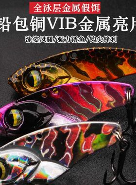 Lead-coated copper VIB Great river lure rattlesnake fake bai
