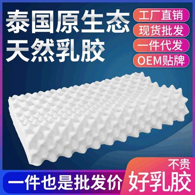Thailand natural latex pillow will sell small gift particles
