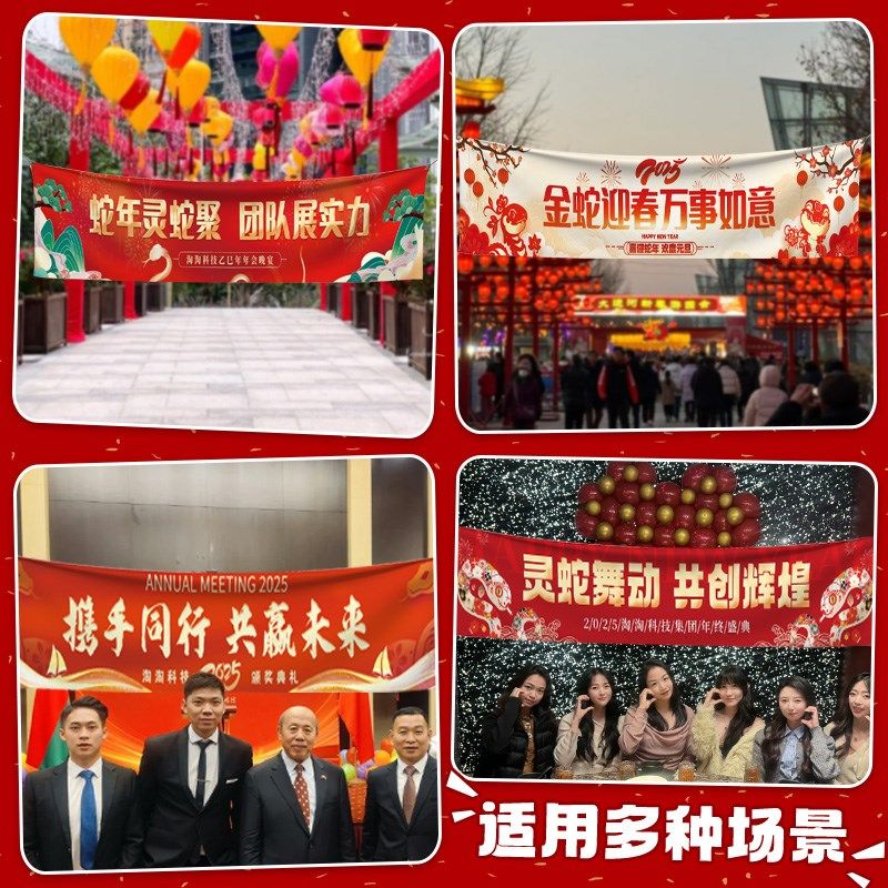 新年横幅定制20蛇年尾牙手持拉条公司年会元宵装饰挂布春节条幅,节庆用品/礼品,节日装扮用品,淘宝优惠券,粉丝福利购,淘宝优惠卷