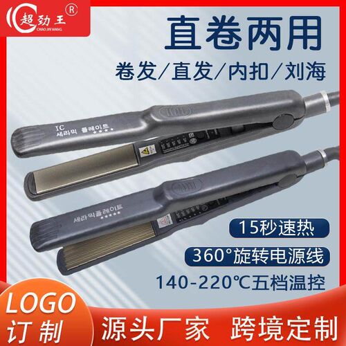 Flat Steam Iron Hair Straightener Professional Ceramic Vapor