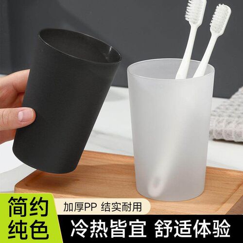 Mouthwash Cup for Home Use, Toothbrush Cup for Couples, Fros