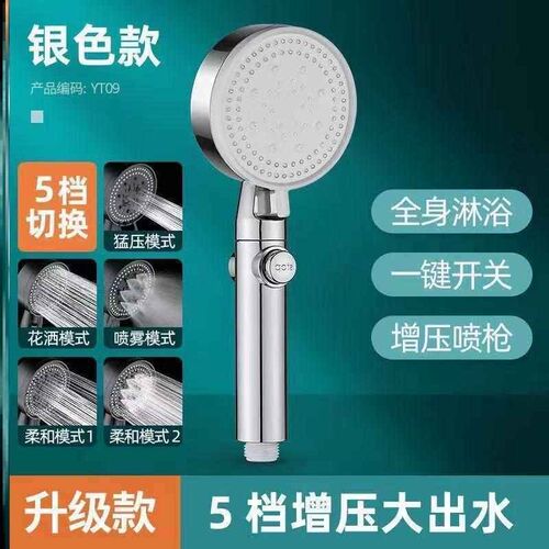 Shower Head Water Saving Black 5 Mode Adjustable High花洒