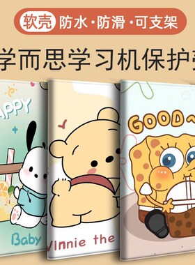 学而思适用TLIH-PD1学习机Xpd-11英寸保护书本式可支撑2023新款智