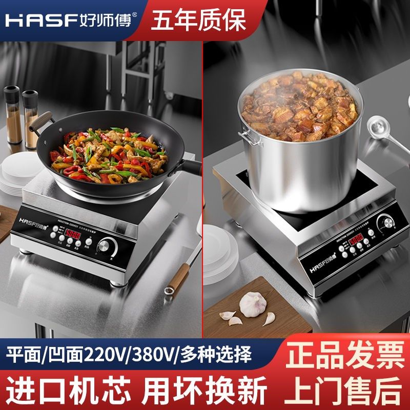 商用电磁炉30W大功率平板卤肉凹面节能电磁灶00W餐饮店电炒锅,厨房电器,商用立式电磁炉/电陶炉,淘宝优惠券,粉丝福利购,淘宝优惠卷