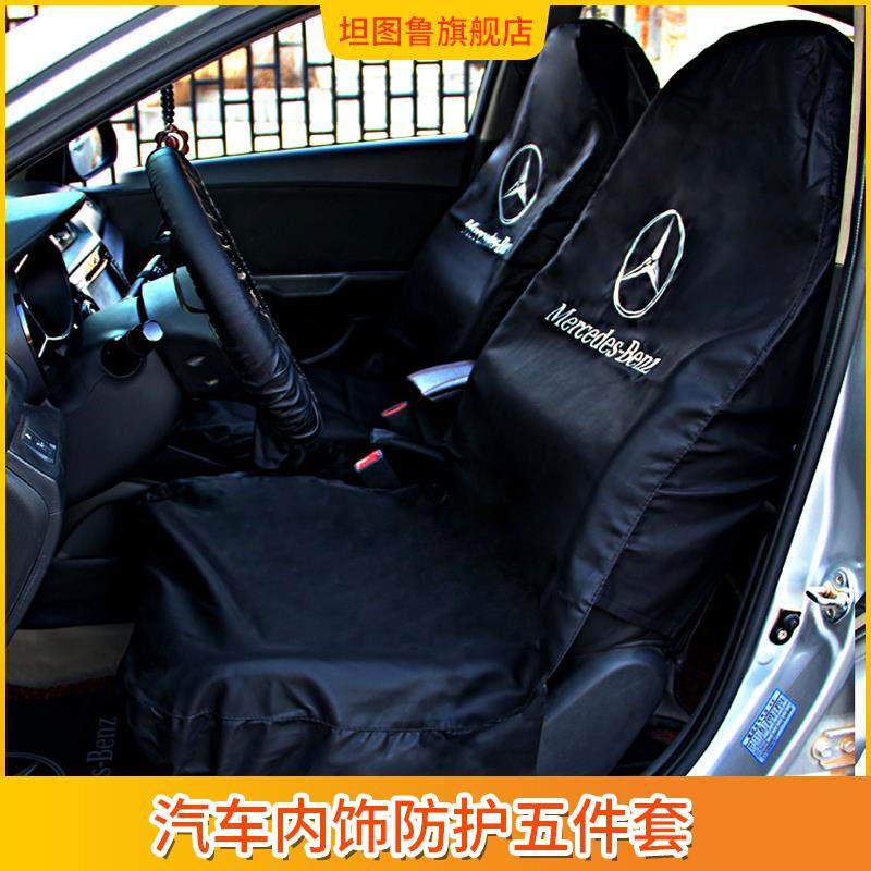 汽车维修水洗皮三件保养防护座椅PU皮四五件叶子板护垫,汽车用品/电子/清洗/改装,一次性汽车座椅保护套,淘宝优惠券,粉丝福利购,淘宝优惠卷