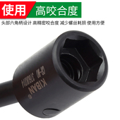 万向风批筒加长型可调角度筒头外六角批头加长筒螺丝刀头