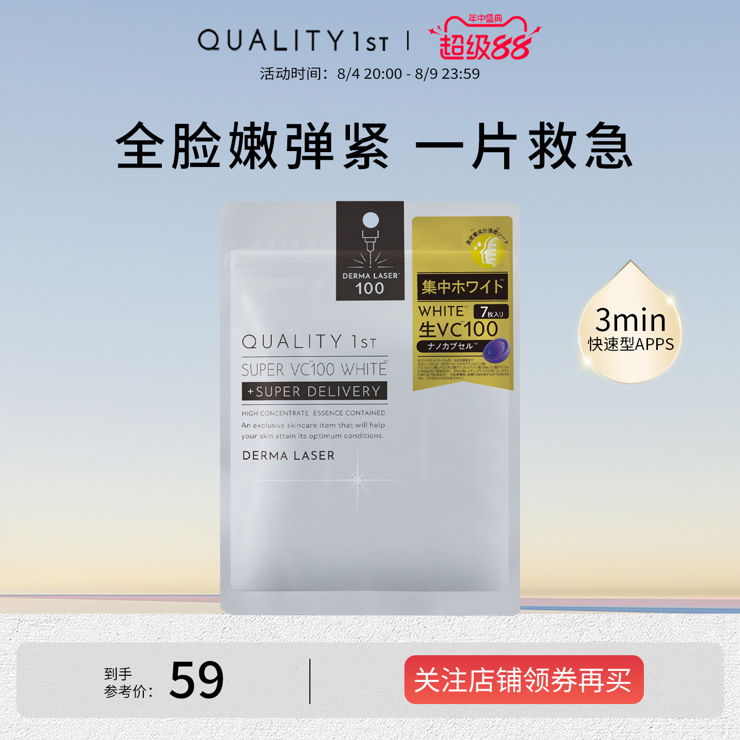 QualityFirst皇后的秘密亮白紧致弹润补水保湿嫩肤提亮VC精华面膜 - 实物图