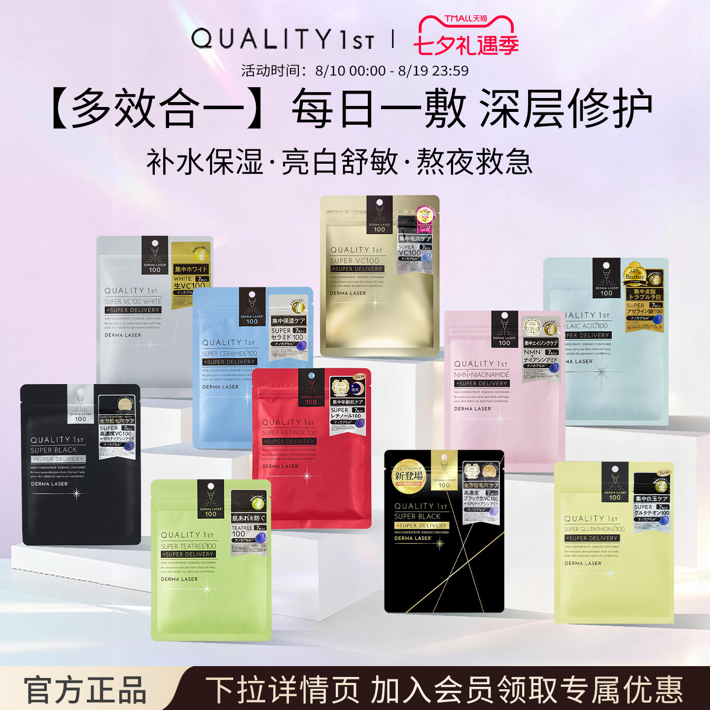 QualityFirst皇后的秘密VC面膜紧致透亮滋润保湿精华修护维稳舒缓
