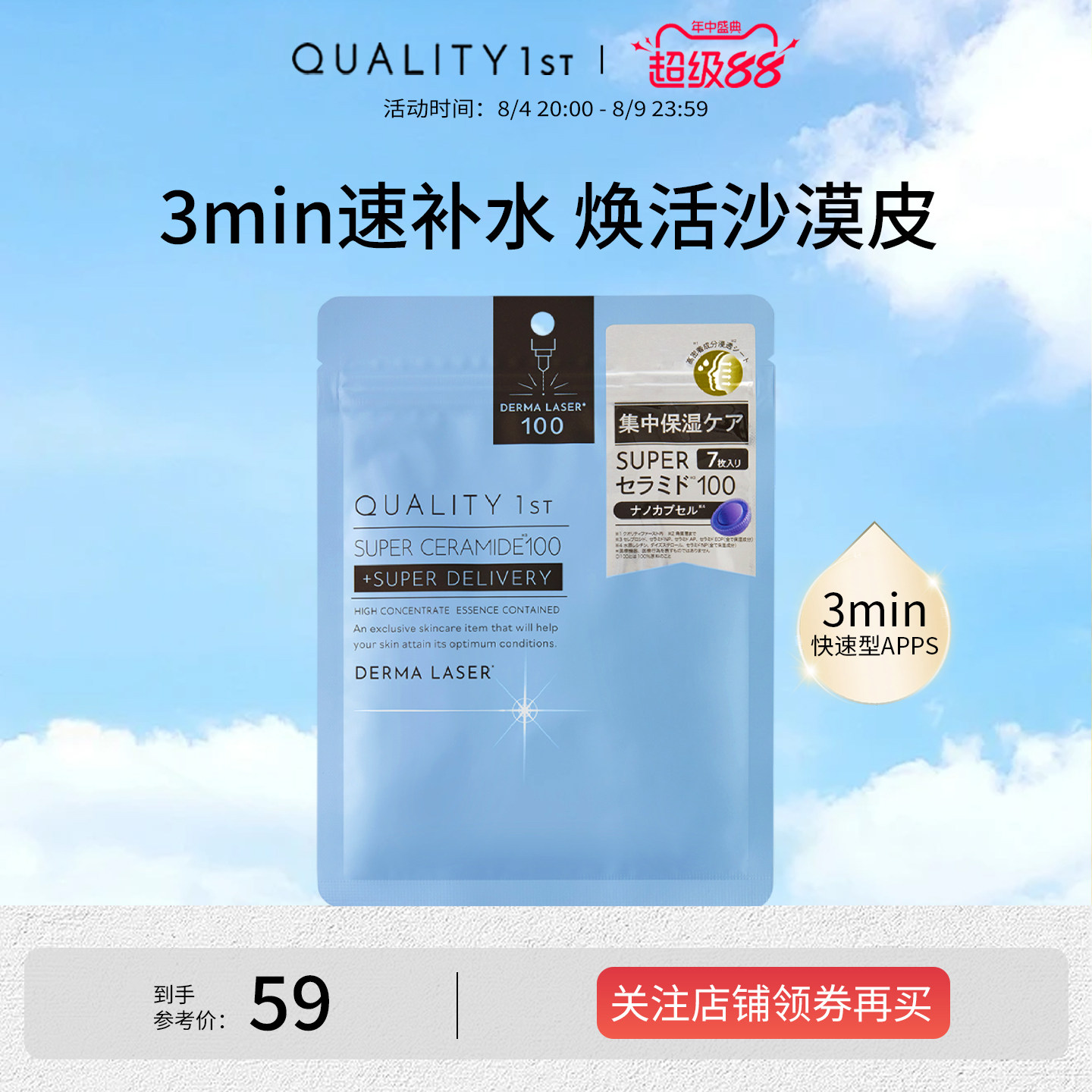 QualityFirst皇后的秘密滋润补水保湿焕白提亮神经酰胺修护面膜